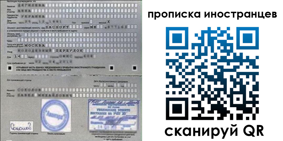 временная регистрация госуслуги в Георгиевске
