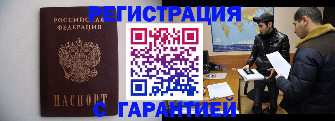 прописка ребенка в Георгиевске