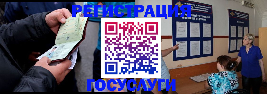 временная регистрация гарантия в Георгиевске