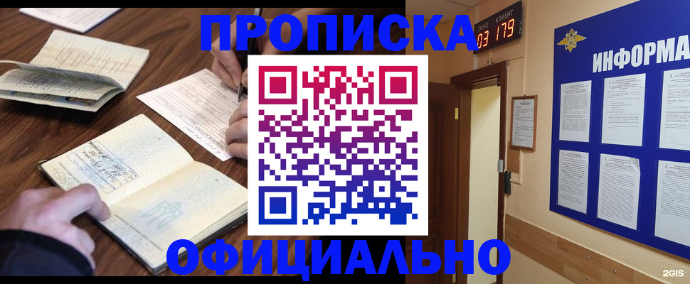 пропишу в квартире в Георгиевске