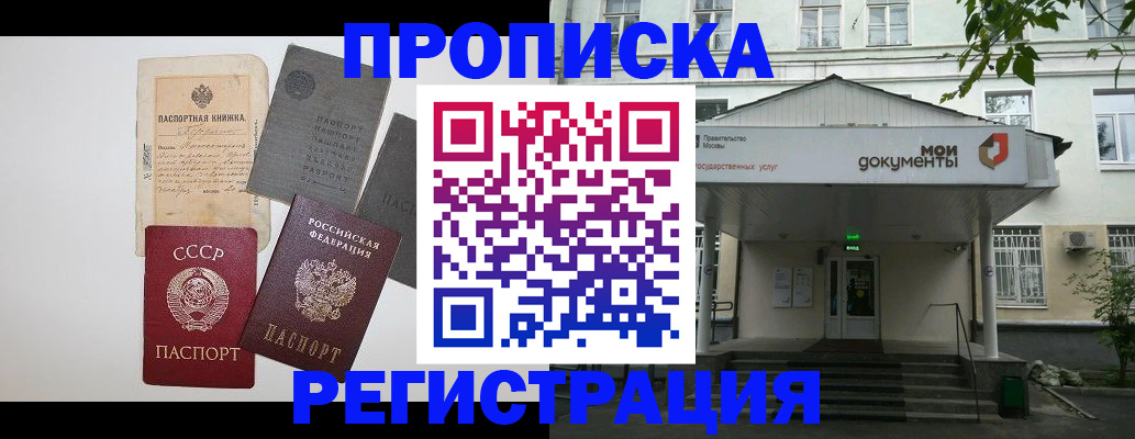 временная регистрация гарантия в Георгиевске