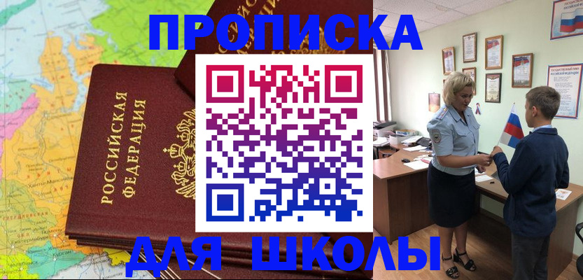 временная регистрация для всех в Георгиевске