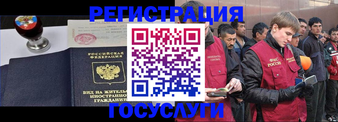 прописка иностранных граждан в Георгиевске