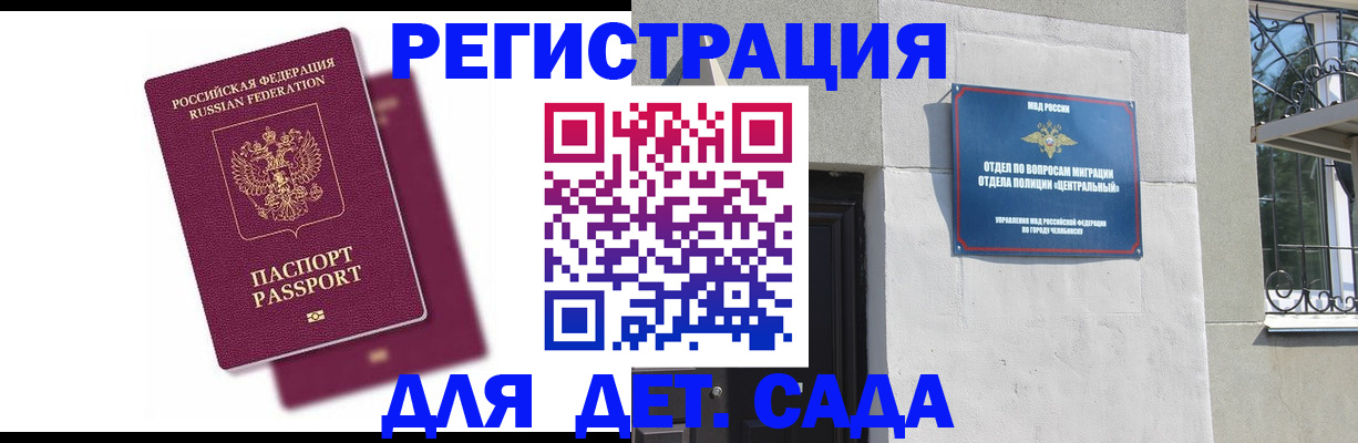 прописка гарантия в Георгиевске